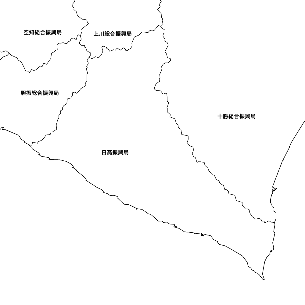 日高振興局