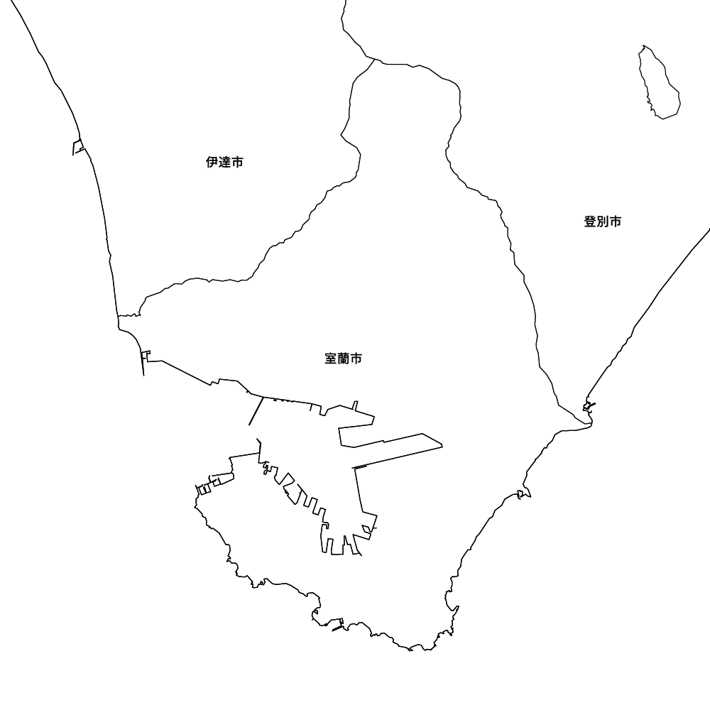 室蘭市