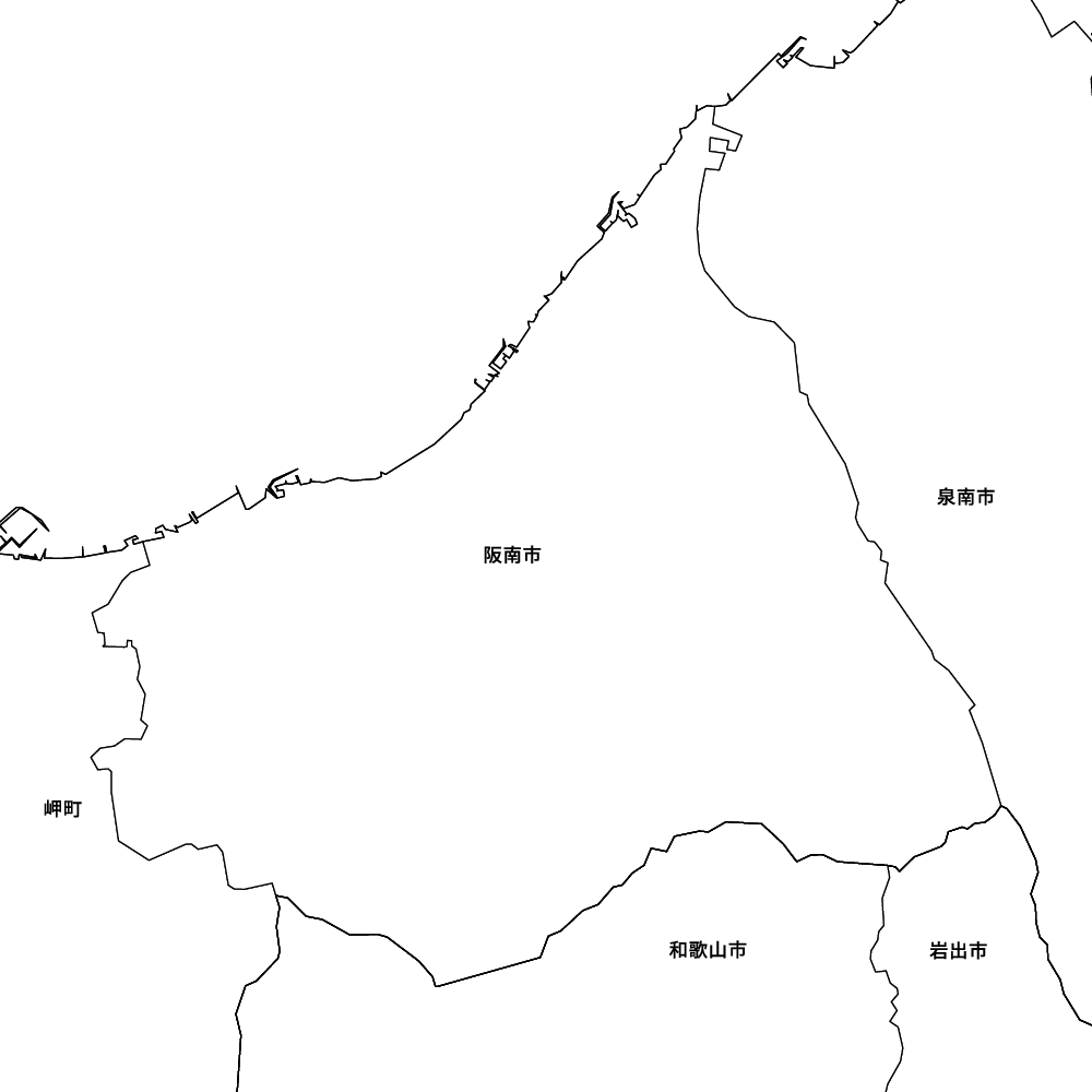 阪南市