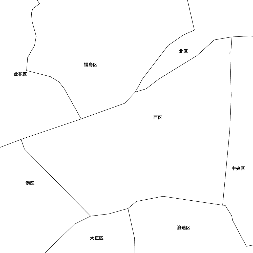 西区
