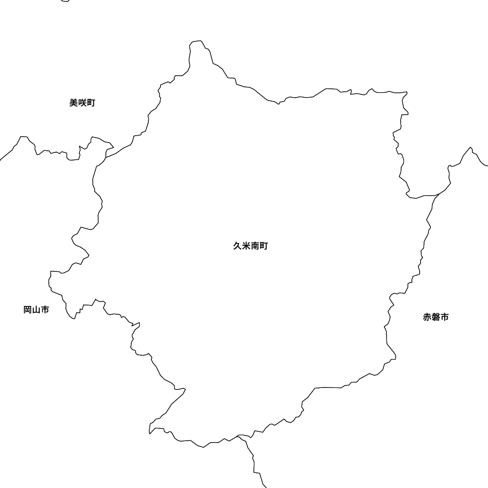 久米南町