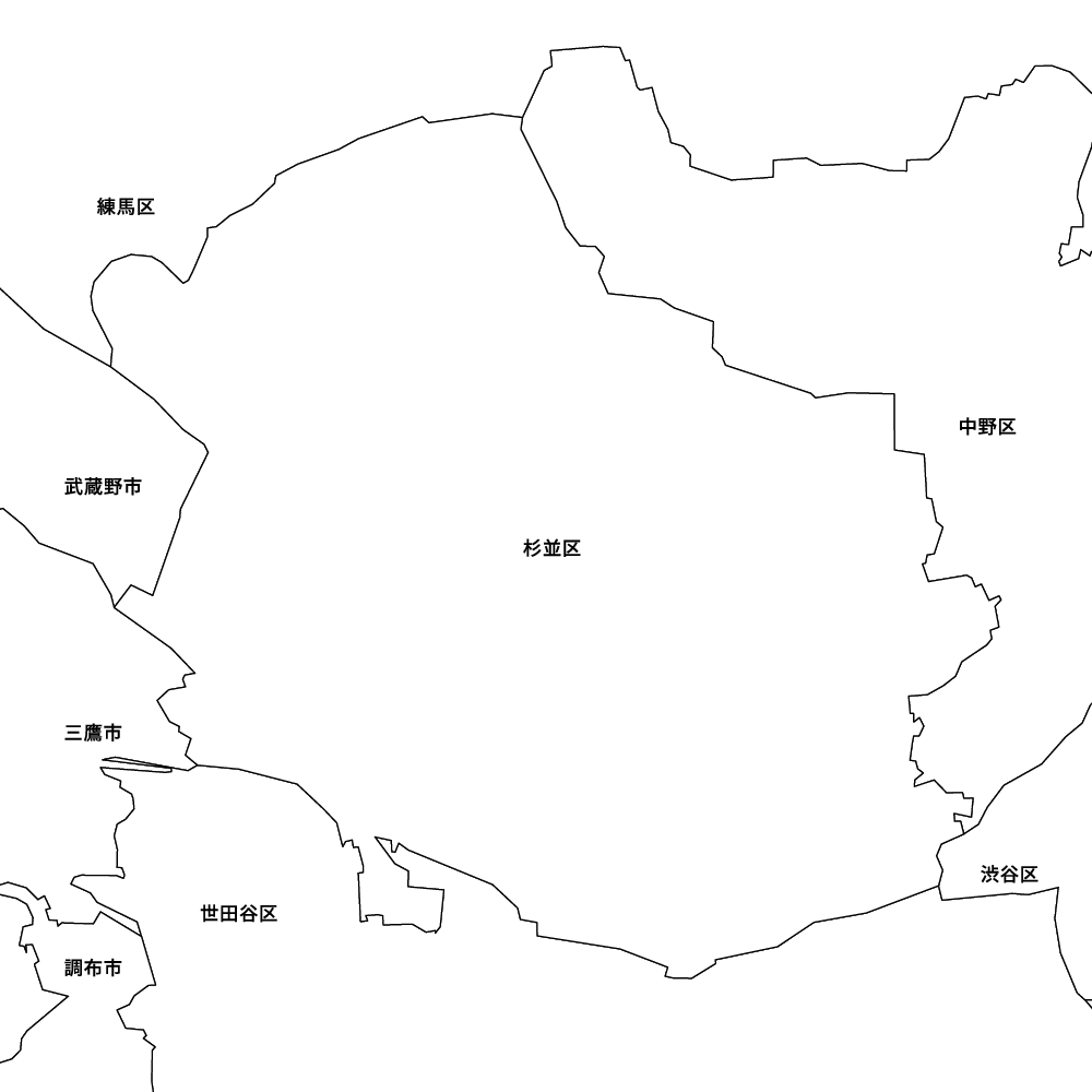 杉並区