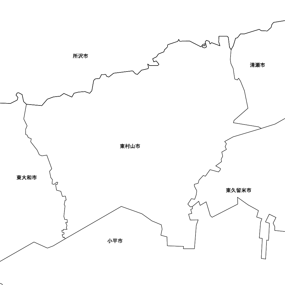 東村山市