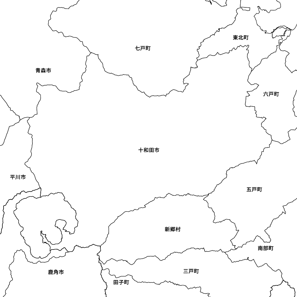 十和田市