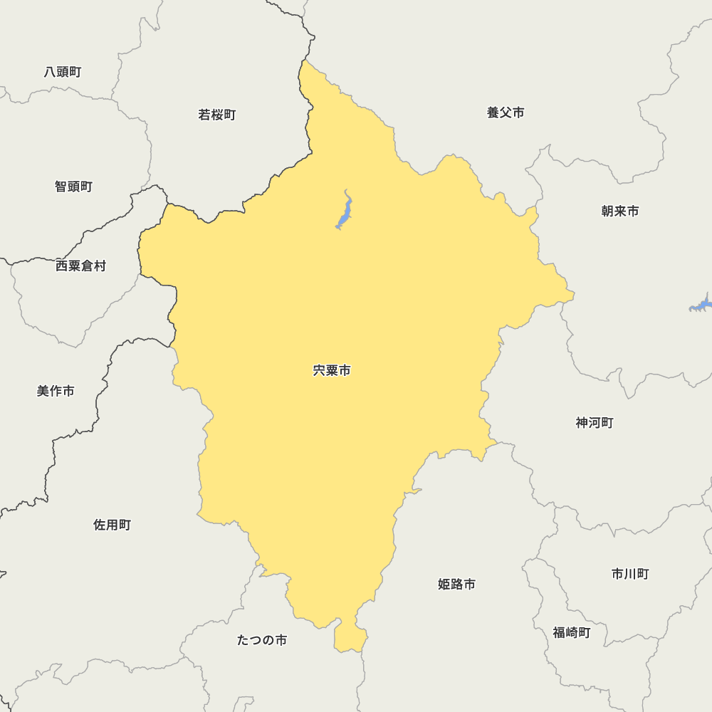 宍粟市