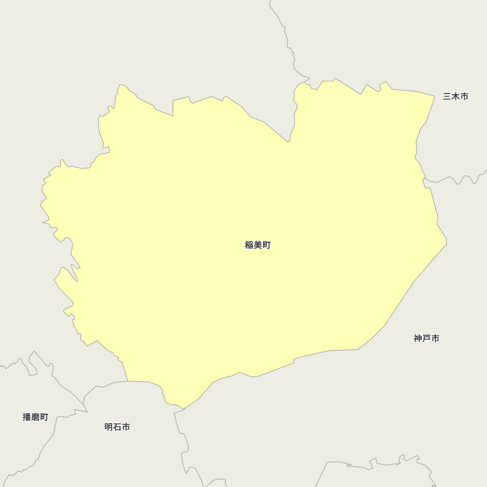 稲美町
