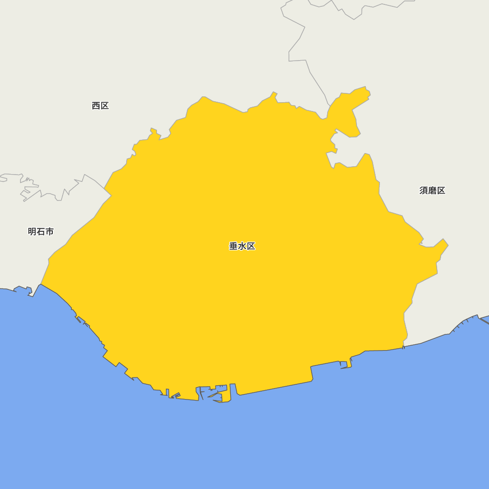 垂水区