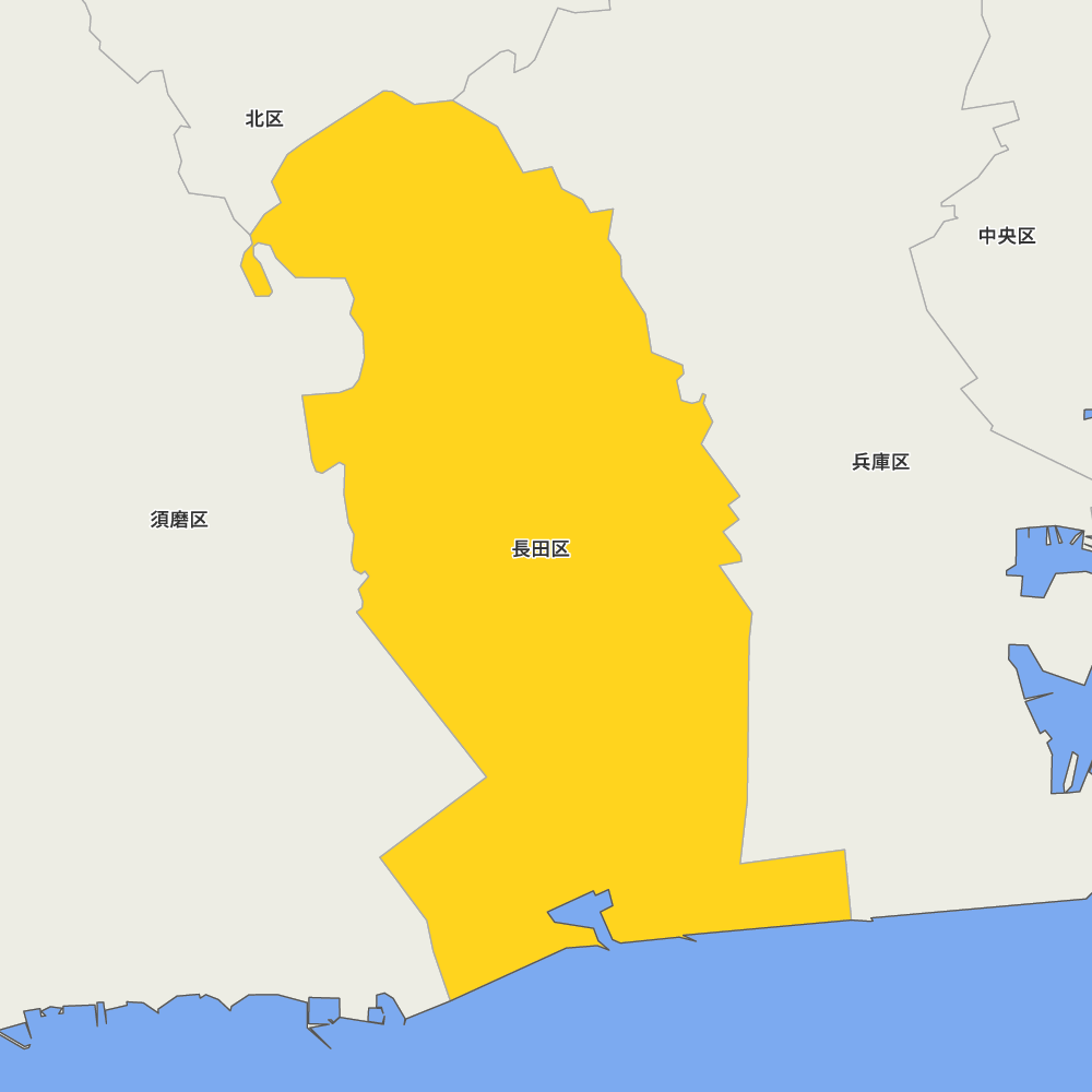 長田区