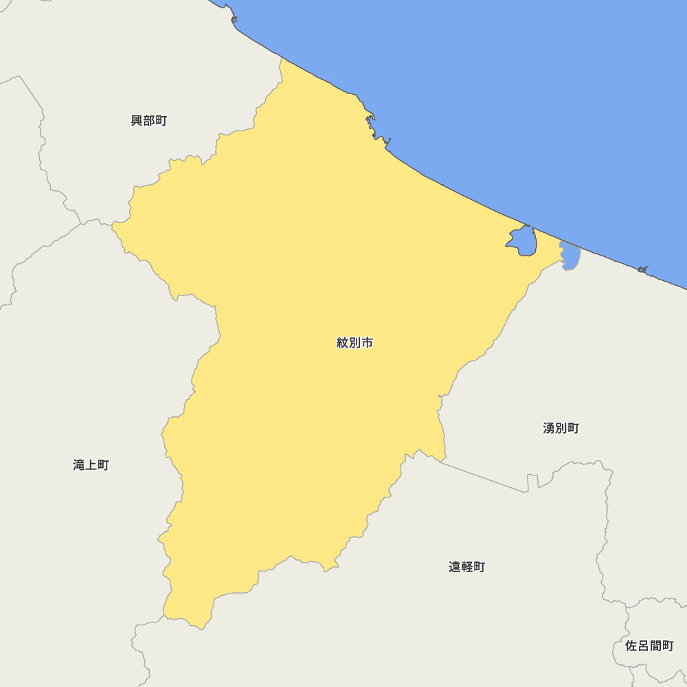 紋別市