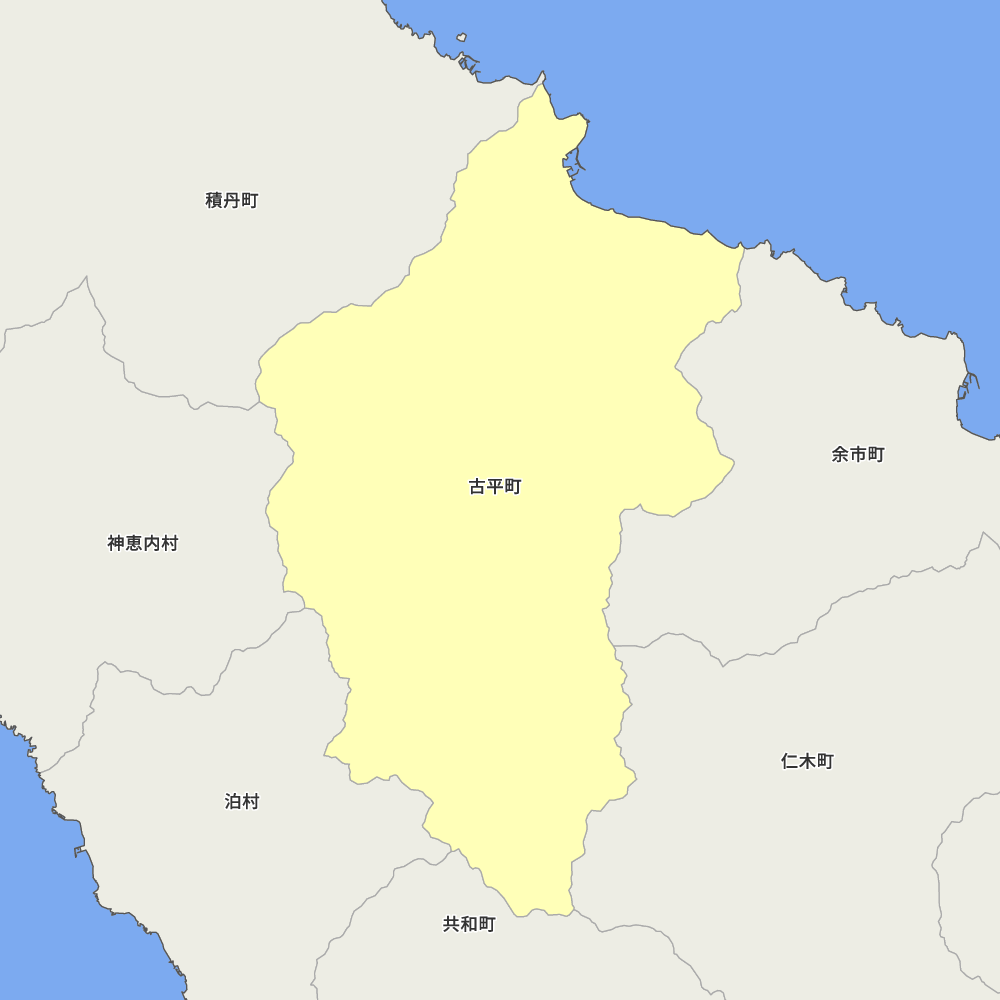 古平町