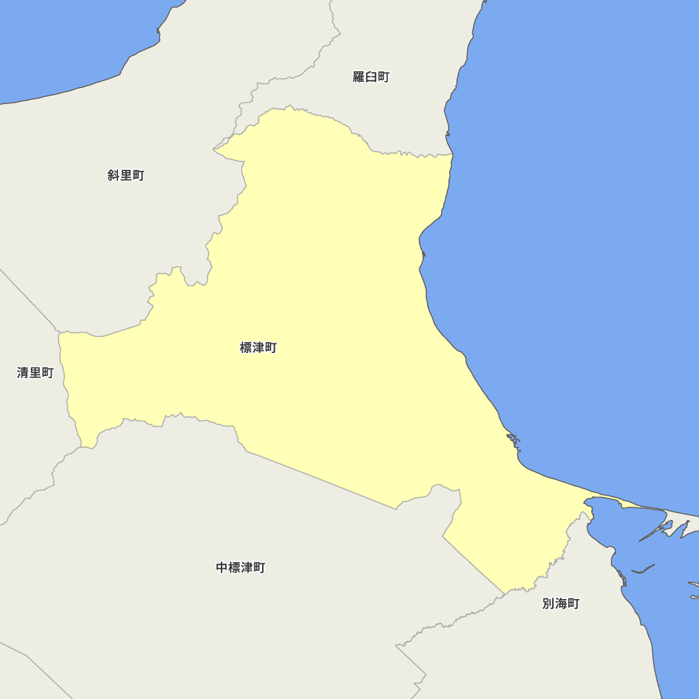 標津町