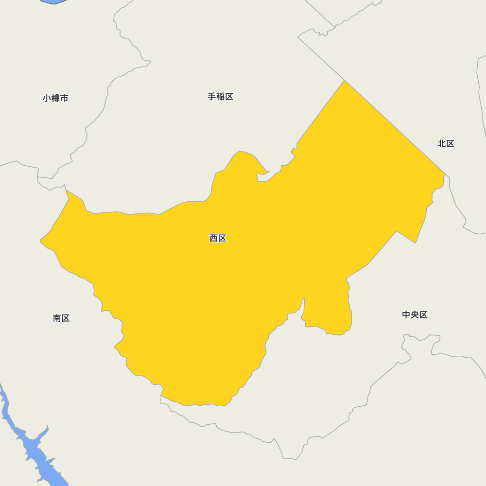 西区