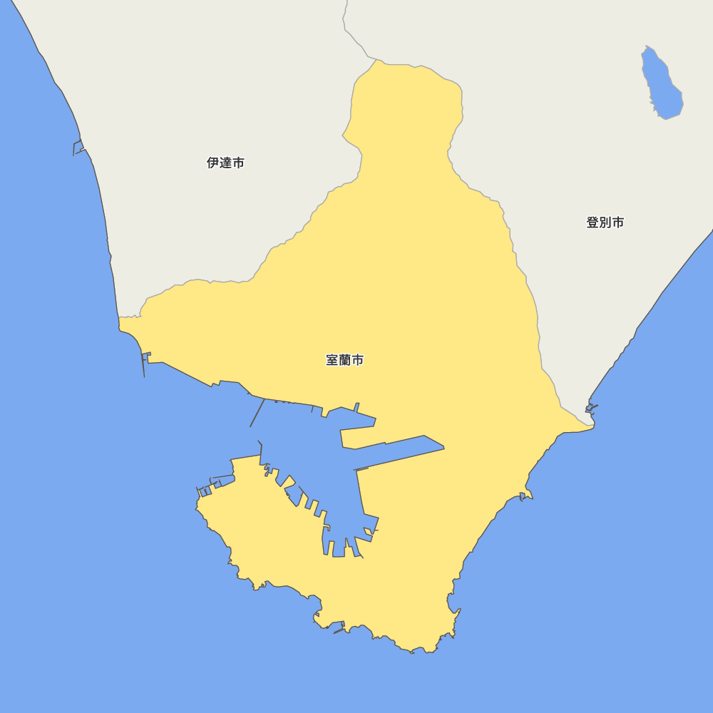 室蘭市