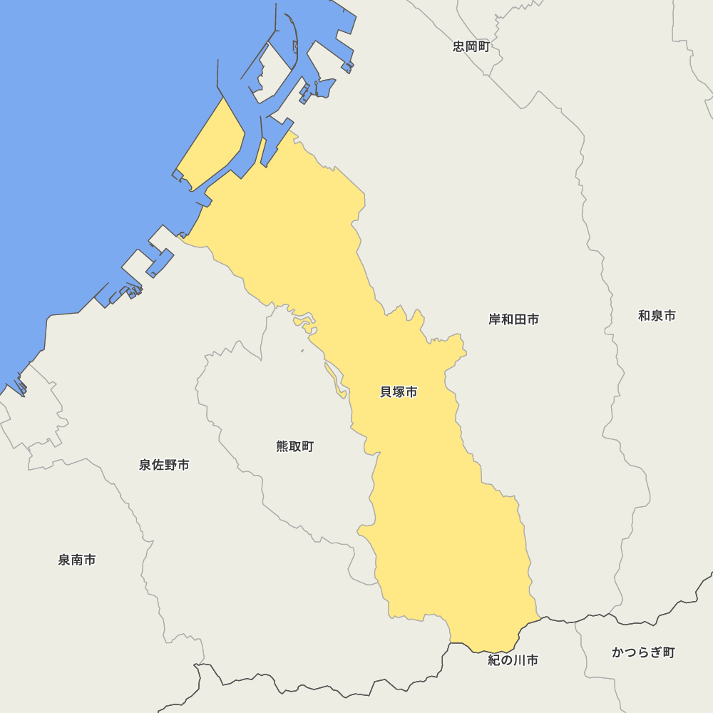 貝塚市
