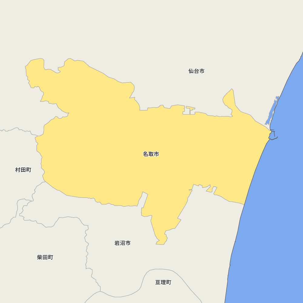 名取市