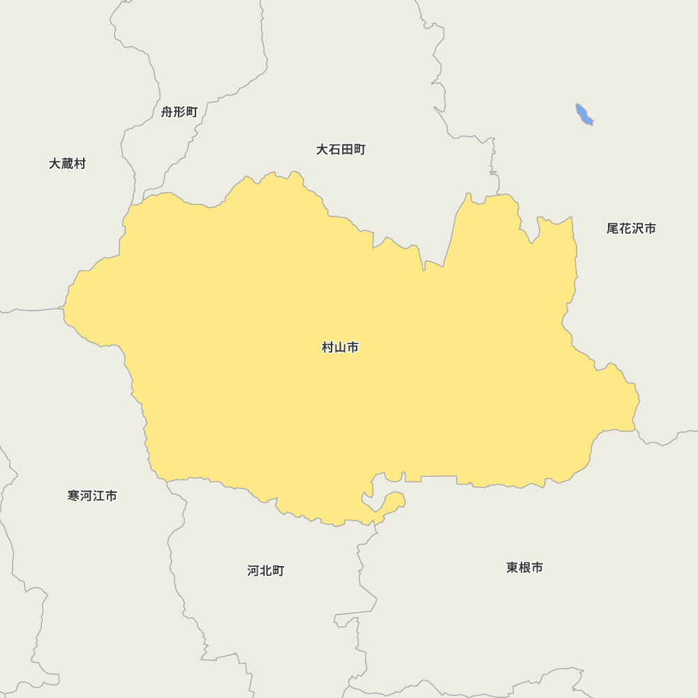 村山市