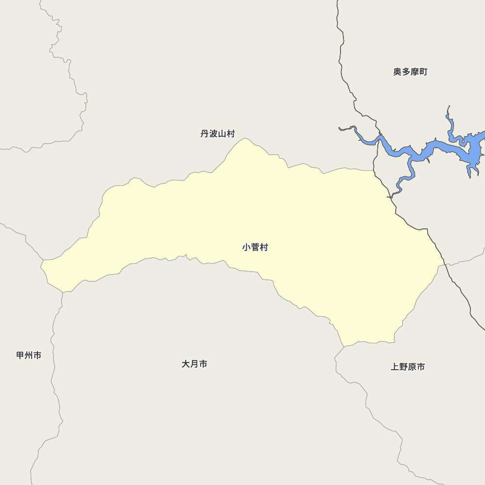 小菅村