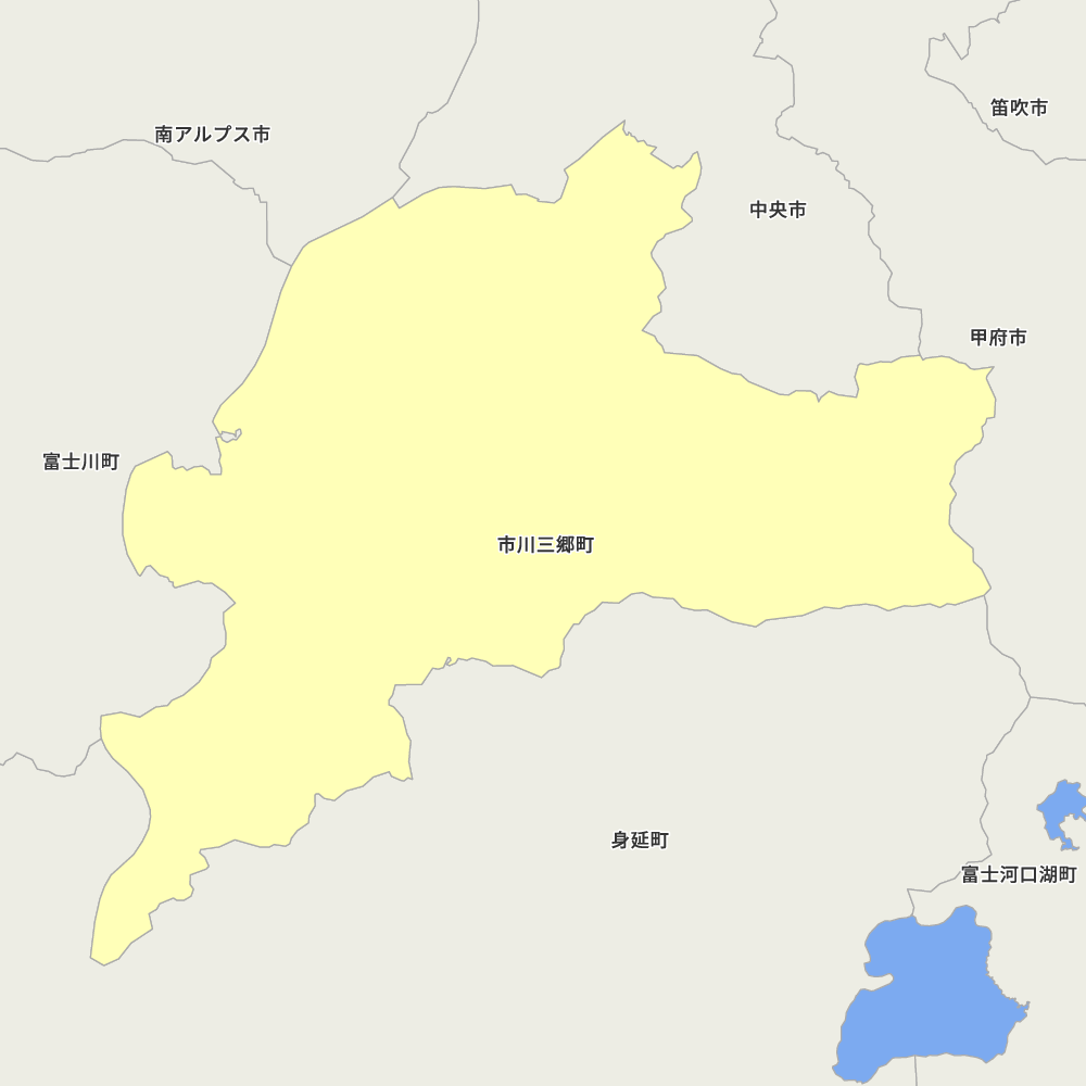 市川三郷町