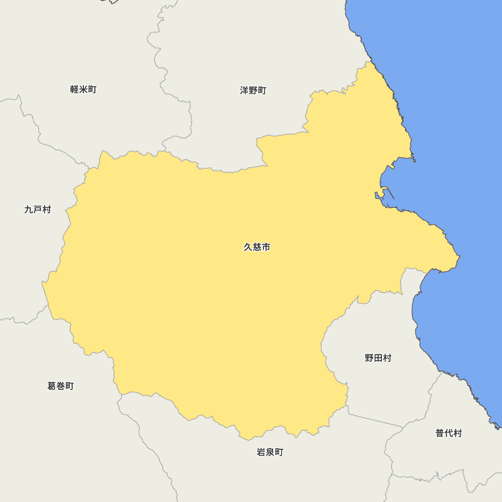 久慈市