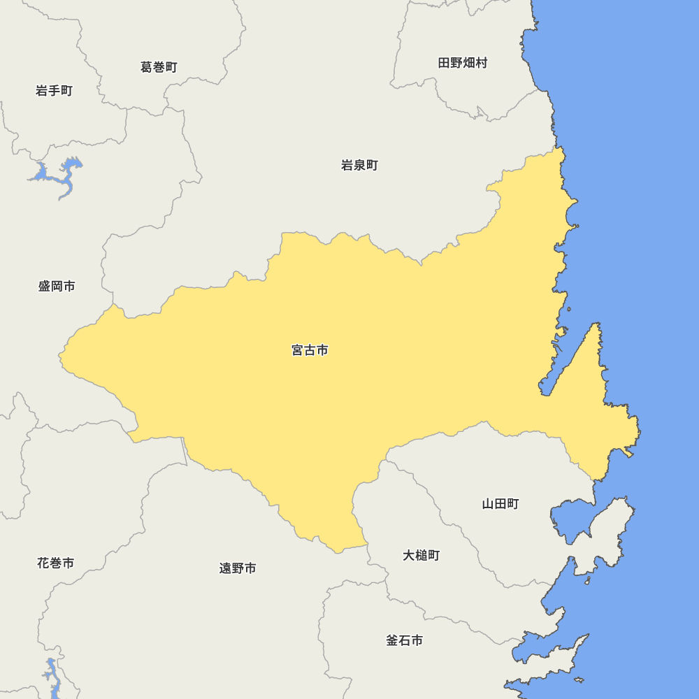 宮古市