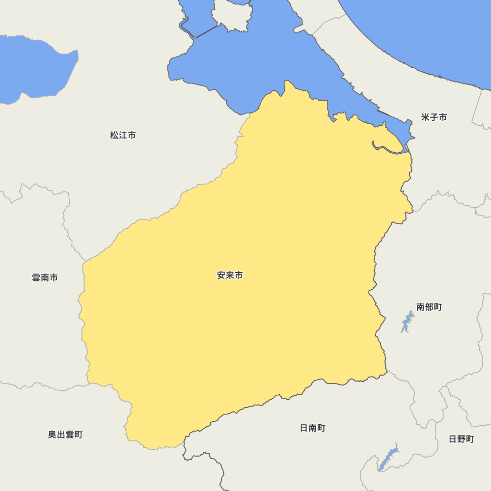 安来市