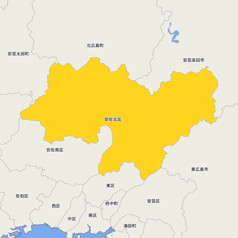 安佐北区