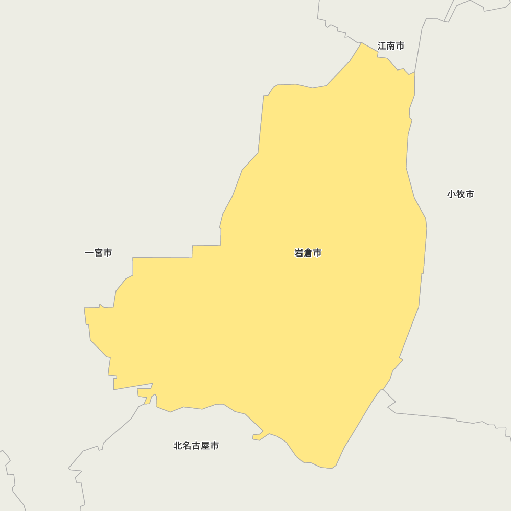 岩倉市
