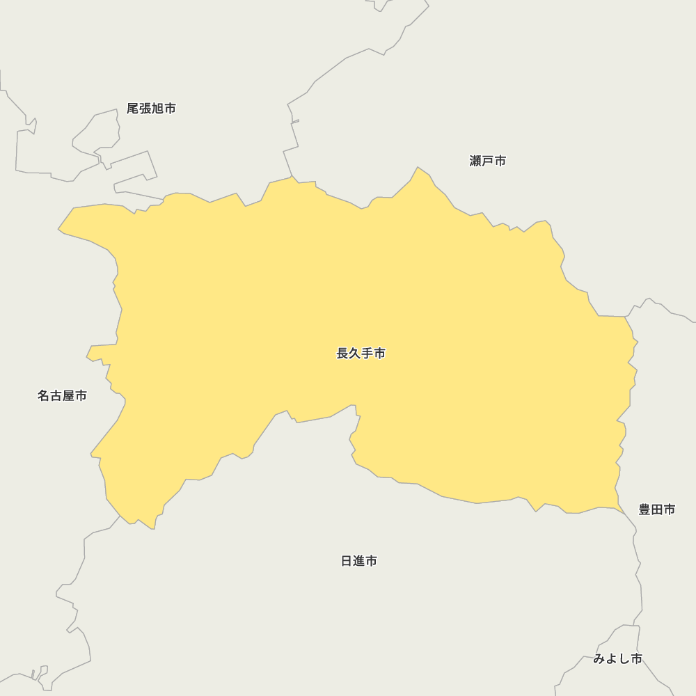 長久手市