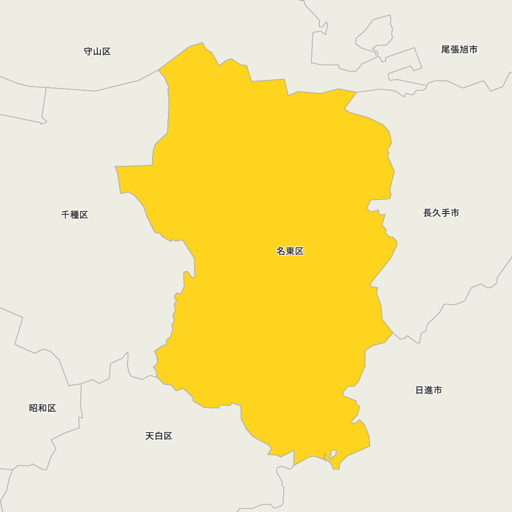 名東区