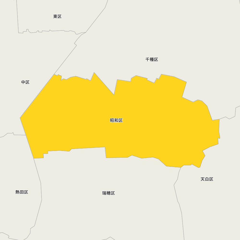 昭和区