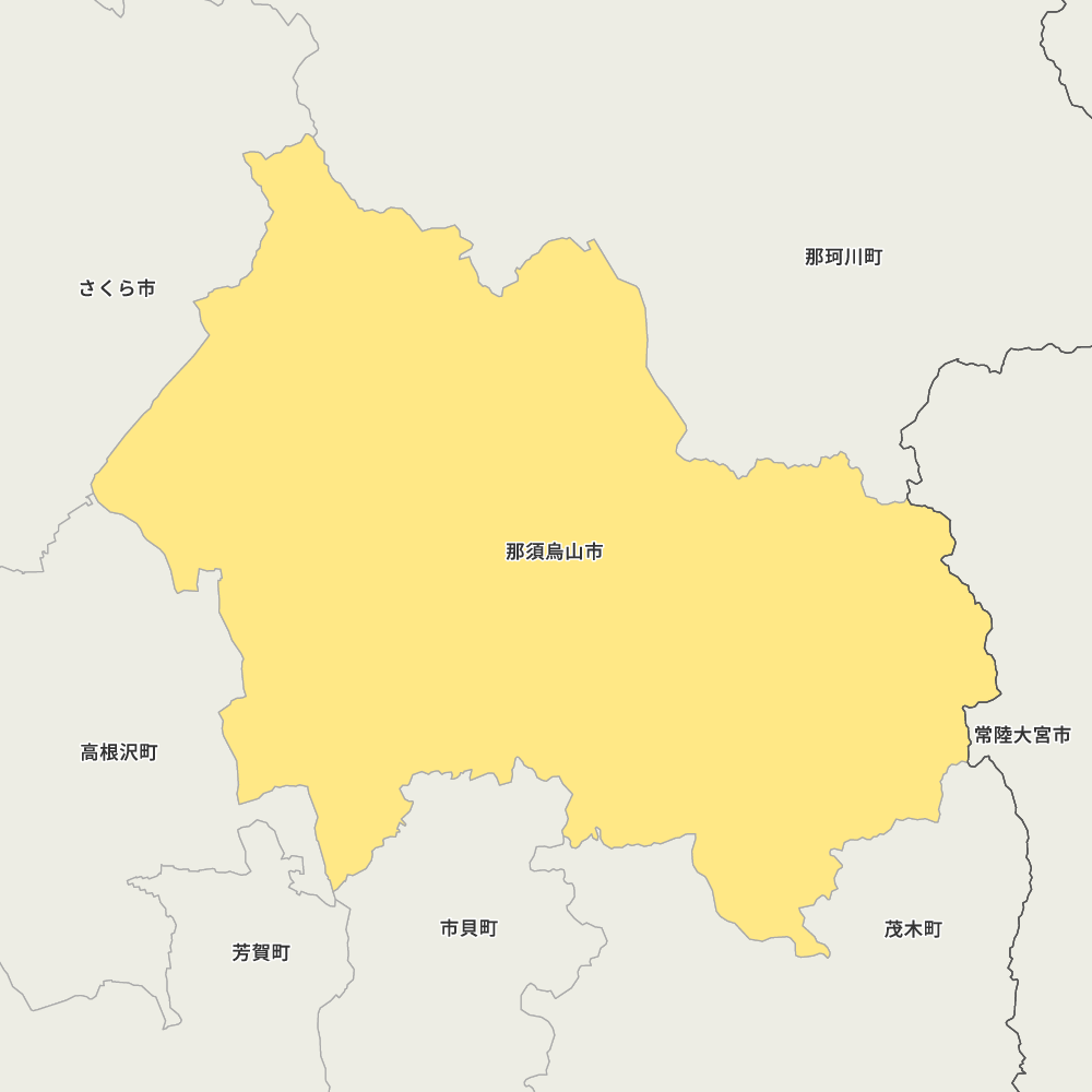 那須烏山市
