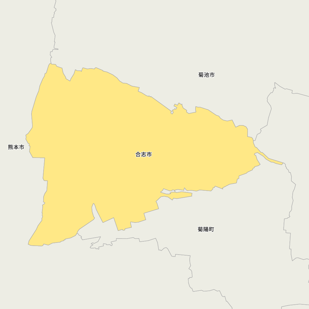 合志市