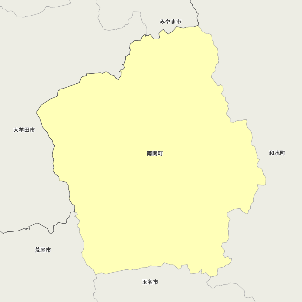 南関町