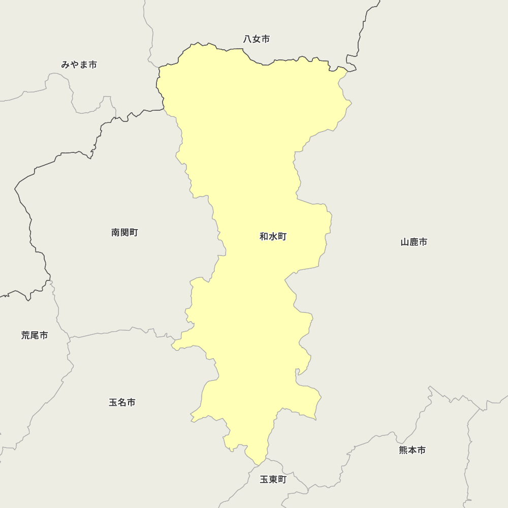 和水町