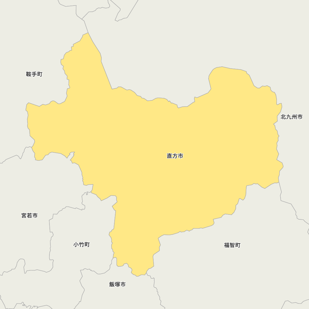 直方市