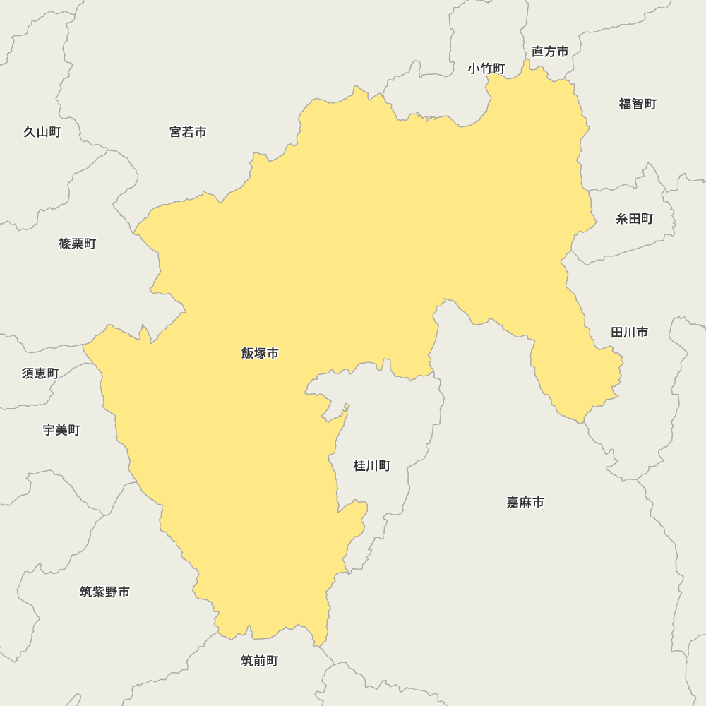 飯塚市