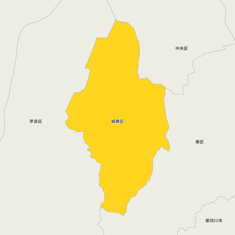 城南区