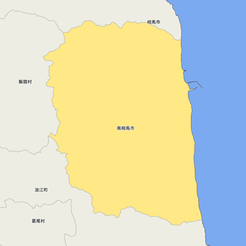 南相馬市