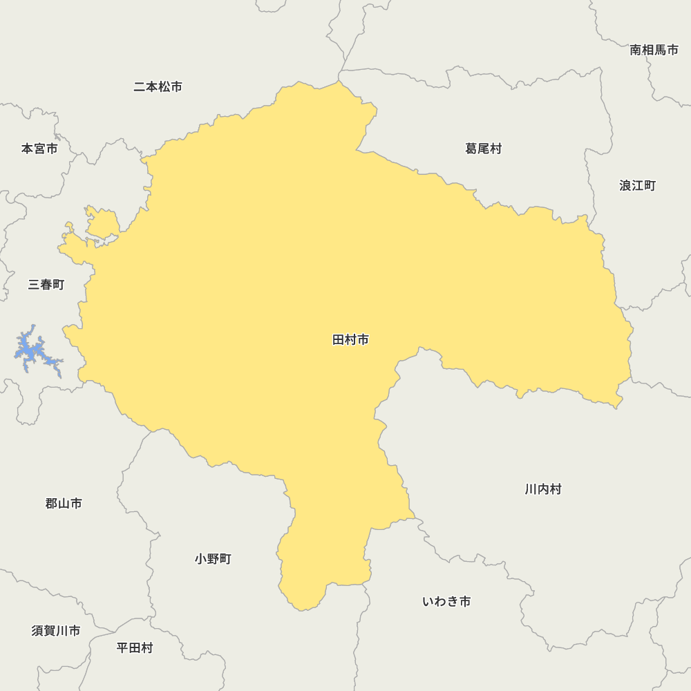 田村市