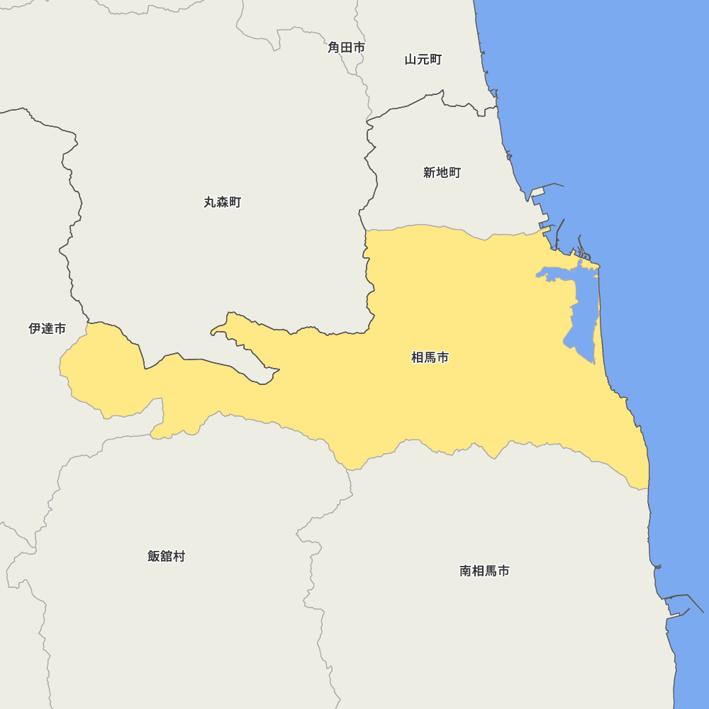 相馬市