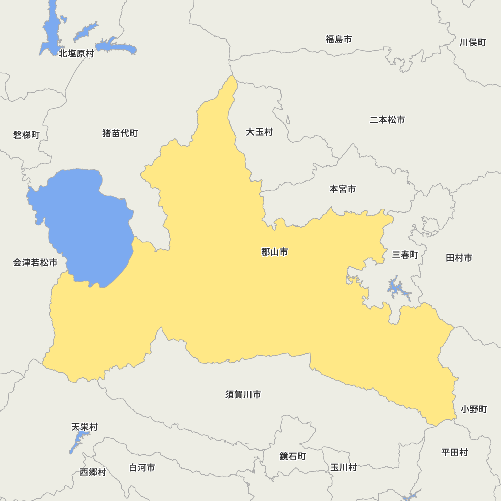 郡山市