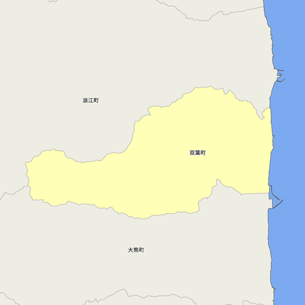 双葉町
