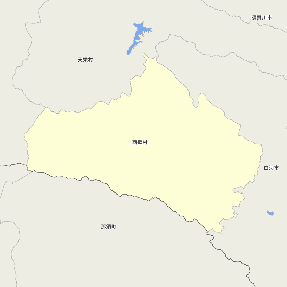 西郷村