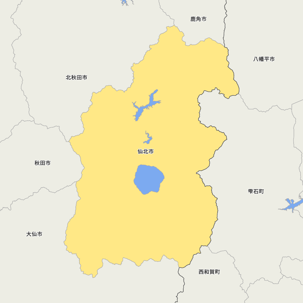 仙北市