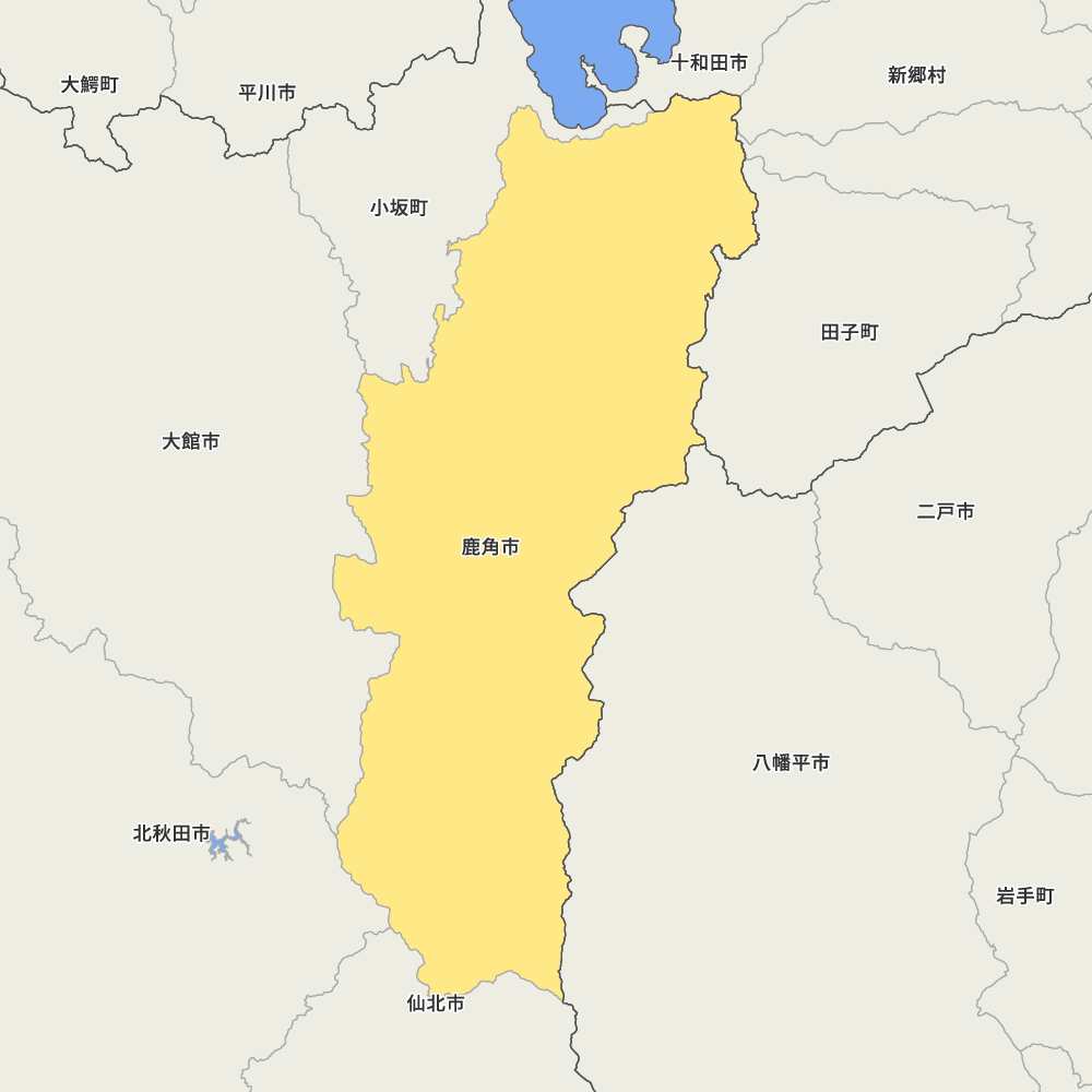 鹿角市