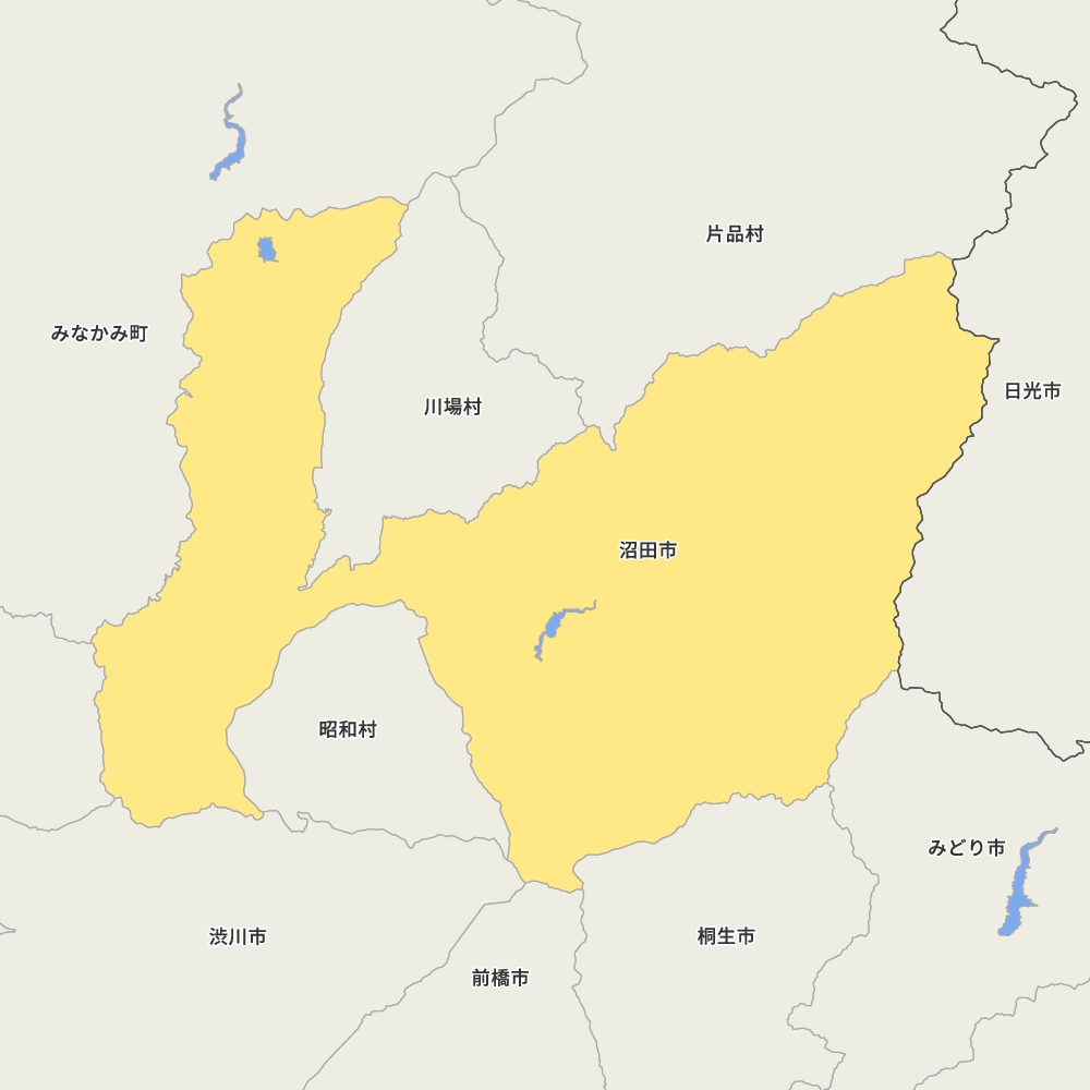 沼田市