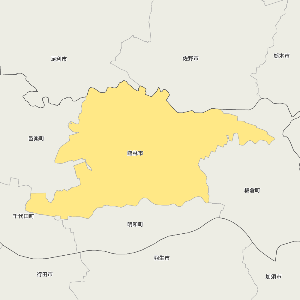 館林市