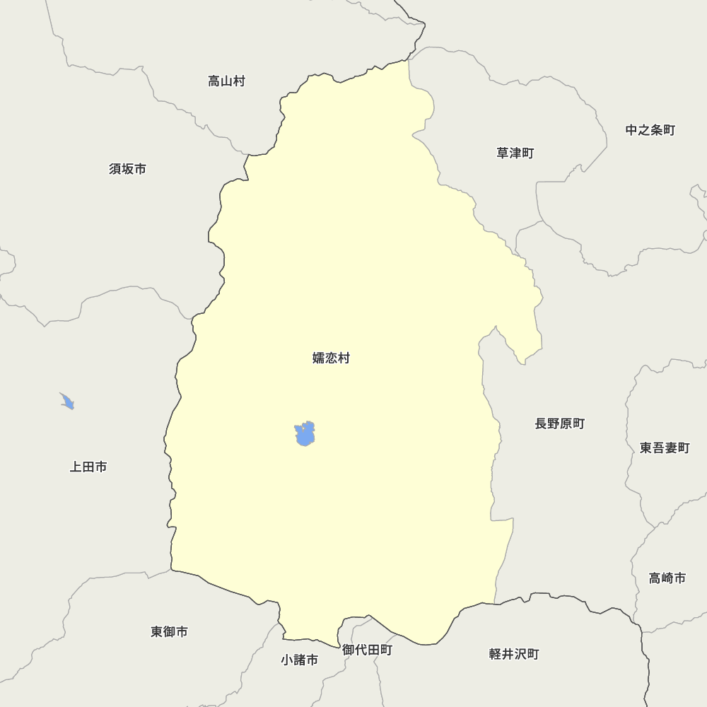 嬬恋村