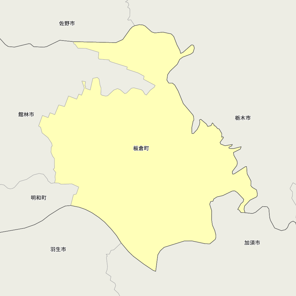 板倉町