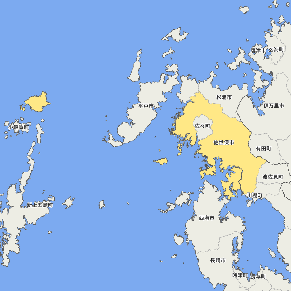 佐世保市
